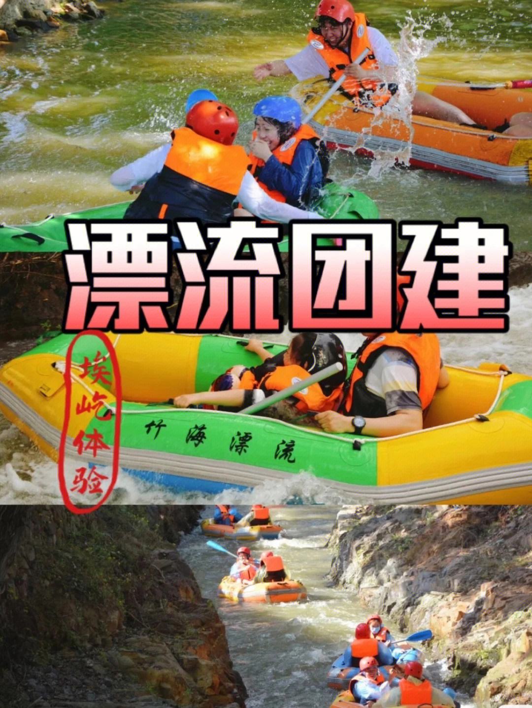 包含大型水上漂流探险,水域激流的极致体验的词条 包含大型水上漂流探险,水域激流的极致体验的词条