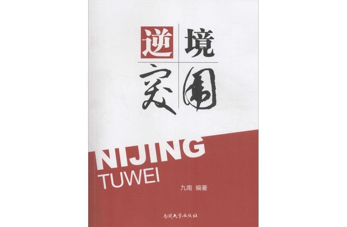 逆境突围:球队如何在落后时实现追分的简单介绍 逆境突围:球队如何在落后时实现追分的简单介绍
