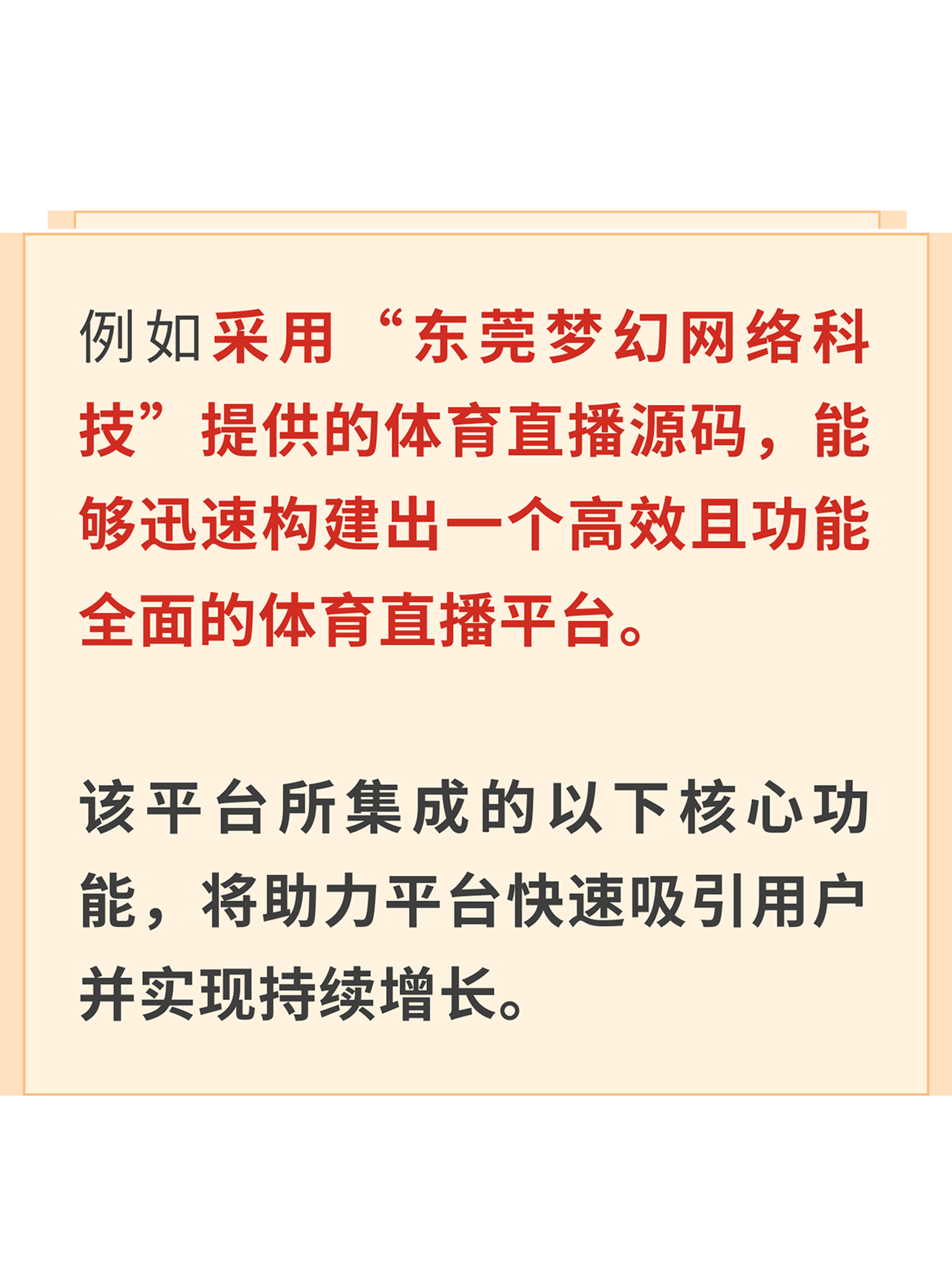 "赛事的电视转播与观众体验：如何增强互动"