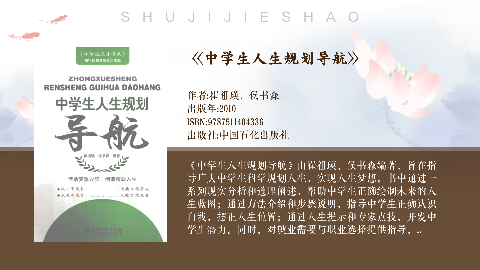 "从青少年到职业：职业规划的重要性"