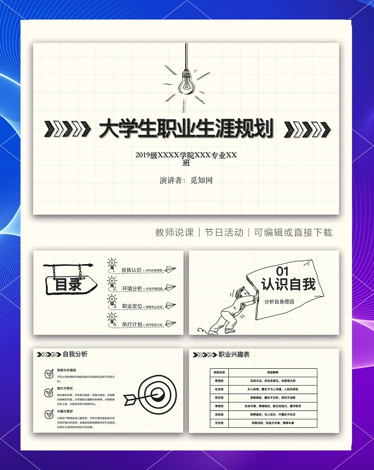 "职业生涯后的规划：运动员的未来选择"的简单介绍