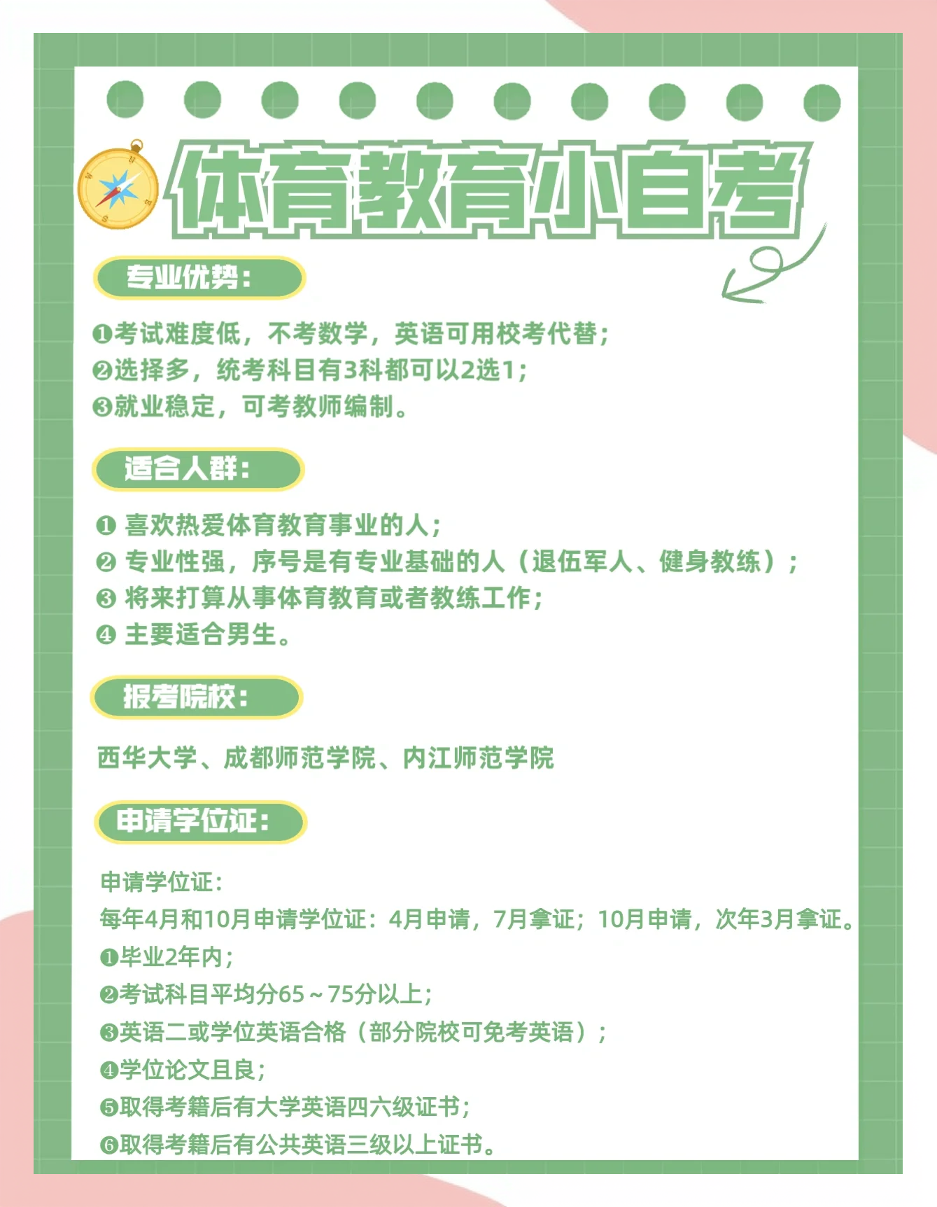 "专业与业余的合作：扩大社会体育影响"