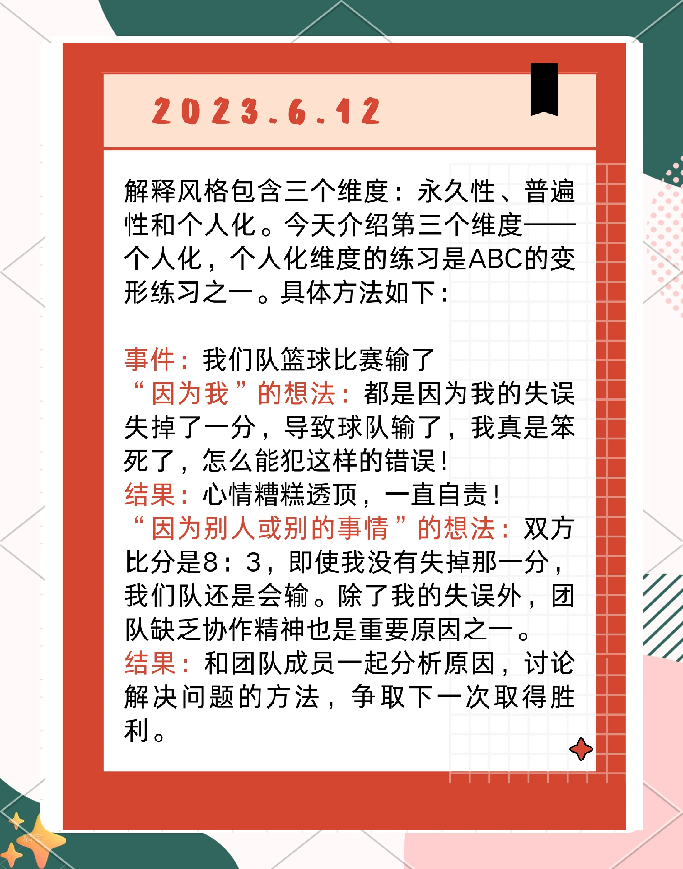 关于"篮球赛事组织者的挑战：从策划到实施的难题"的信息