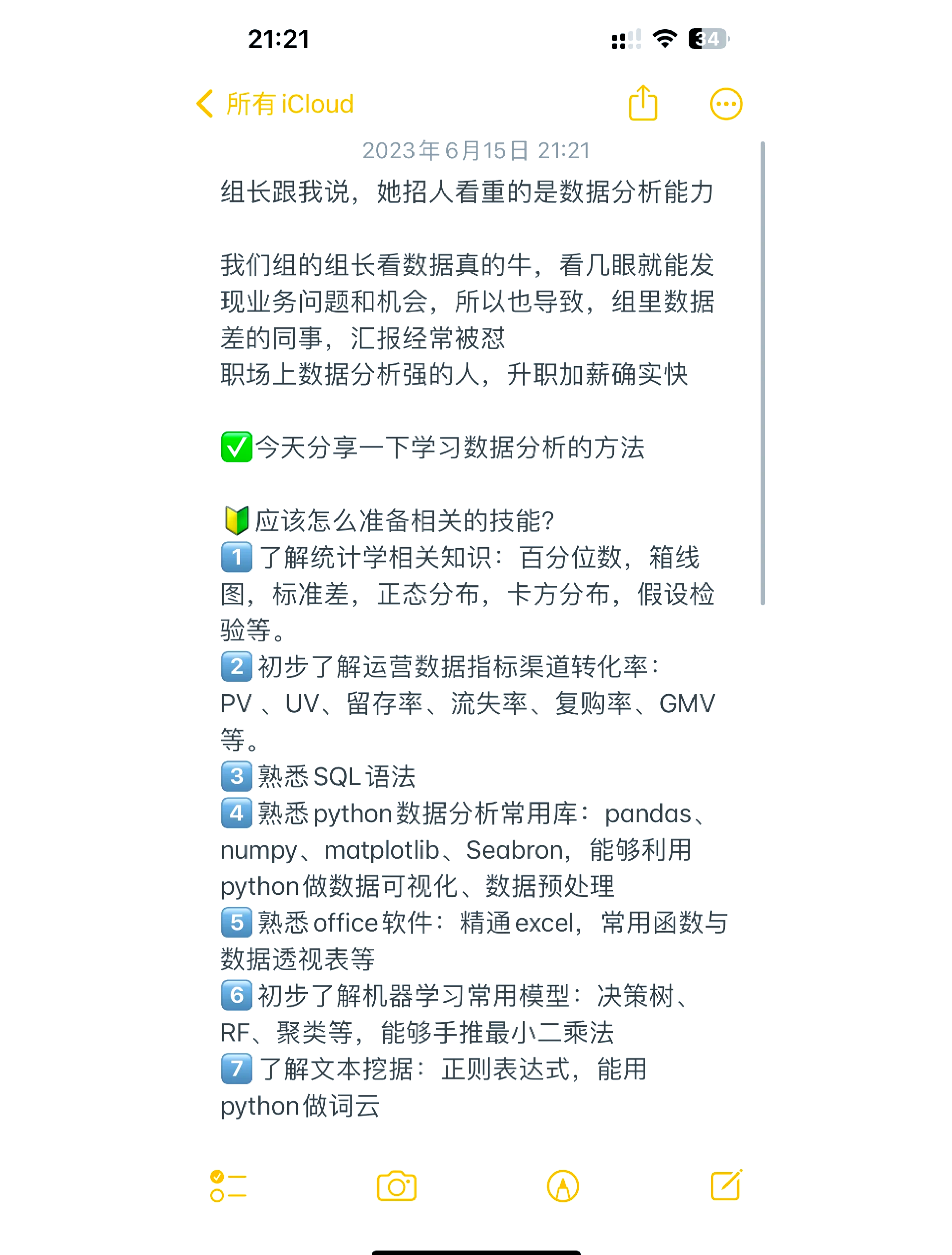 "如何通过数据分析提升比赛表现：科技的力量"