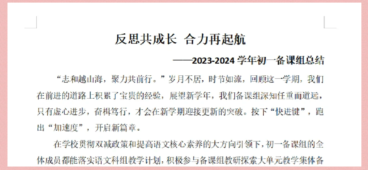 "赛季结束后的评估与展望：反思与前行"的简单介绍