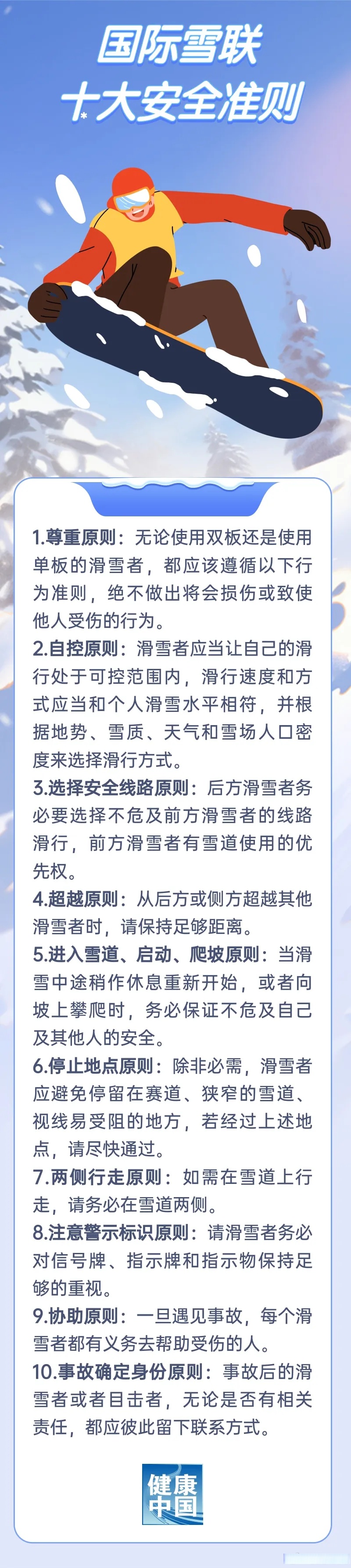 "如何确保赛事的安全与顺利进行"