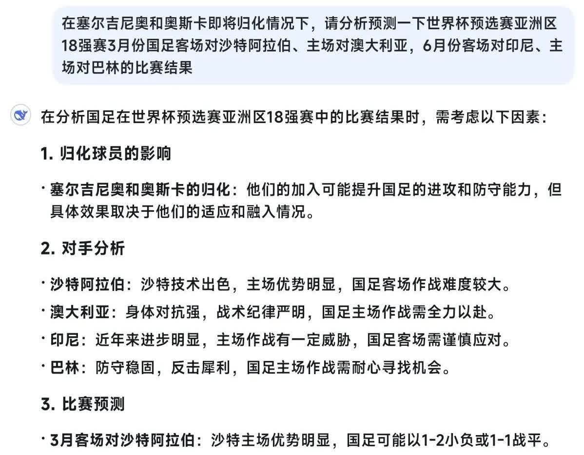 "国足与传统强队的对抗：战术与实力的分析"的简单介绍