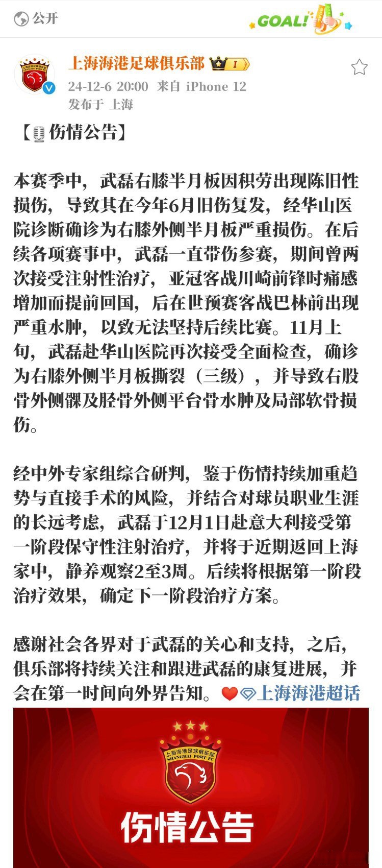 包含"运动员的伤病恢复与心理建设：赛季中的坚持"的词条