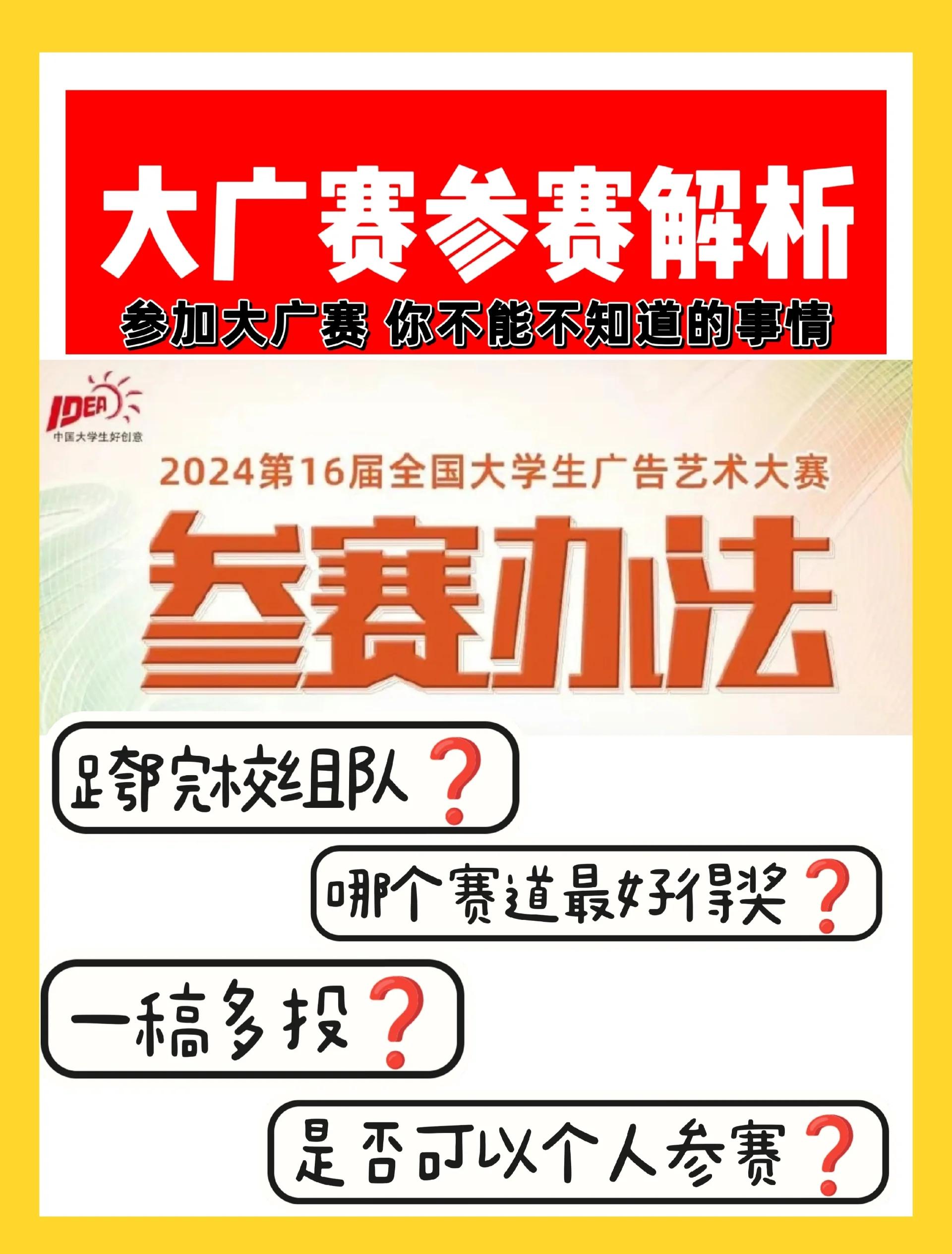 关于"如何增强赛事的观众体验：现场氛围与技术应用"的信息