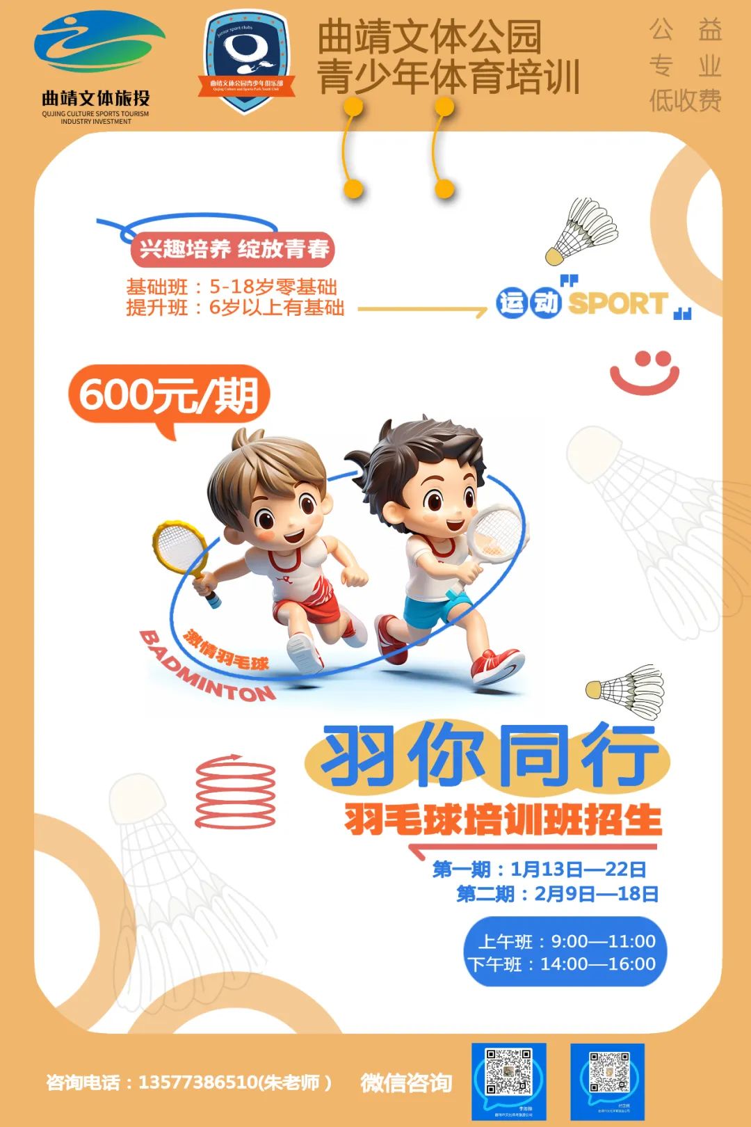 关于"青少年体育活动的普及：如何吸引更多参与者"的信息