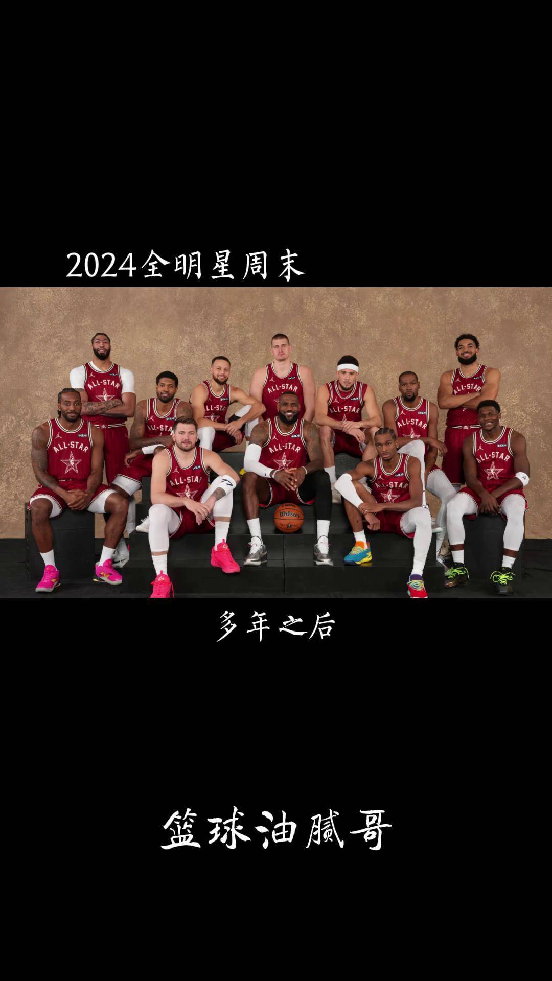 "NBA全明星周末：哪些球员将成为焦点？"的简单介绍