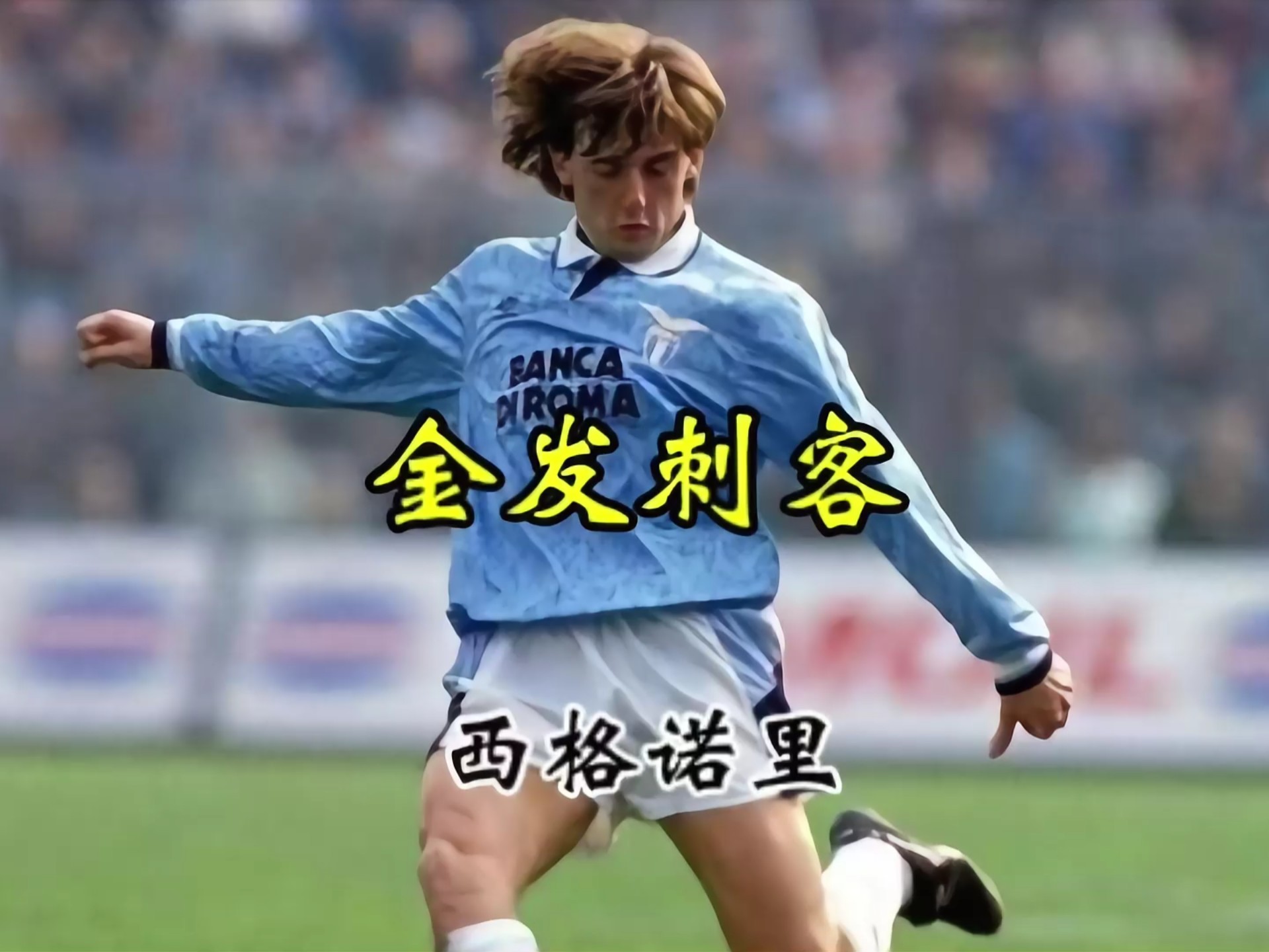 "西甲年轻球员的成长历程：成为未来之星"