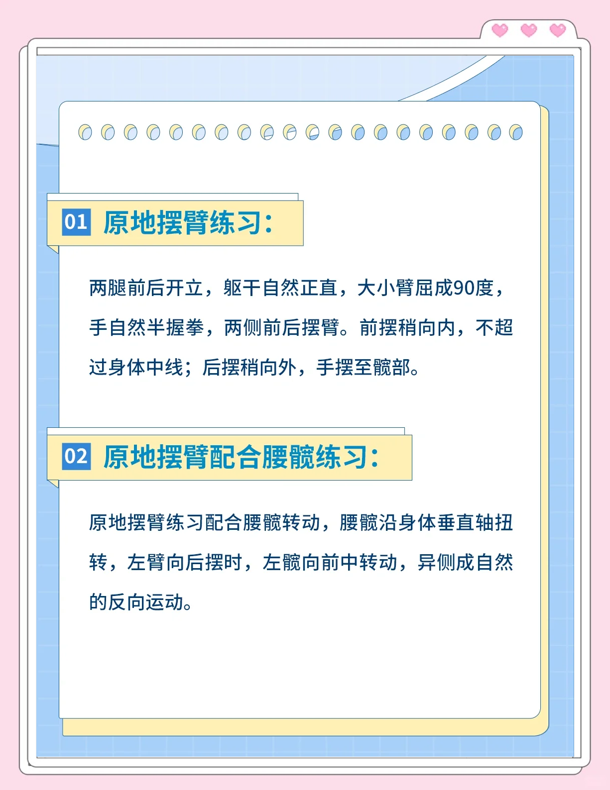 关于"各队的冬训计划：为了新赛季做好准备"的信息