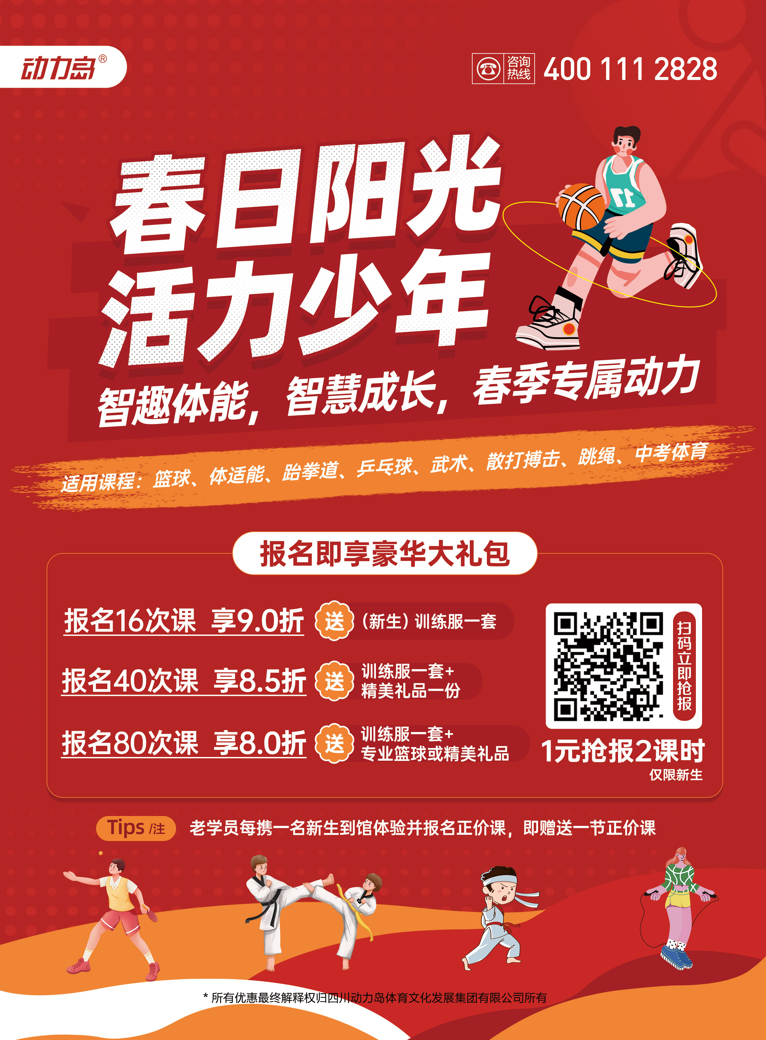 乐鱼电竞在线平台登录入口-"青少年参与运动的心理因素：兴趣与发展"的简单介绍