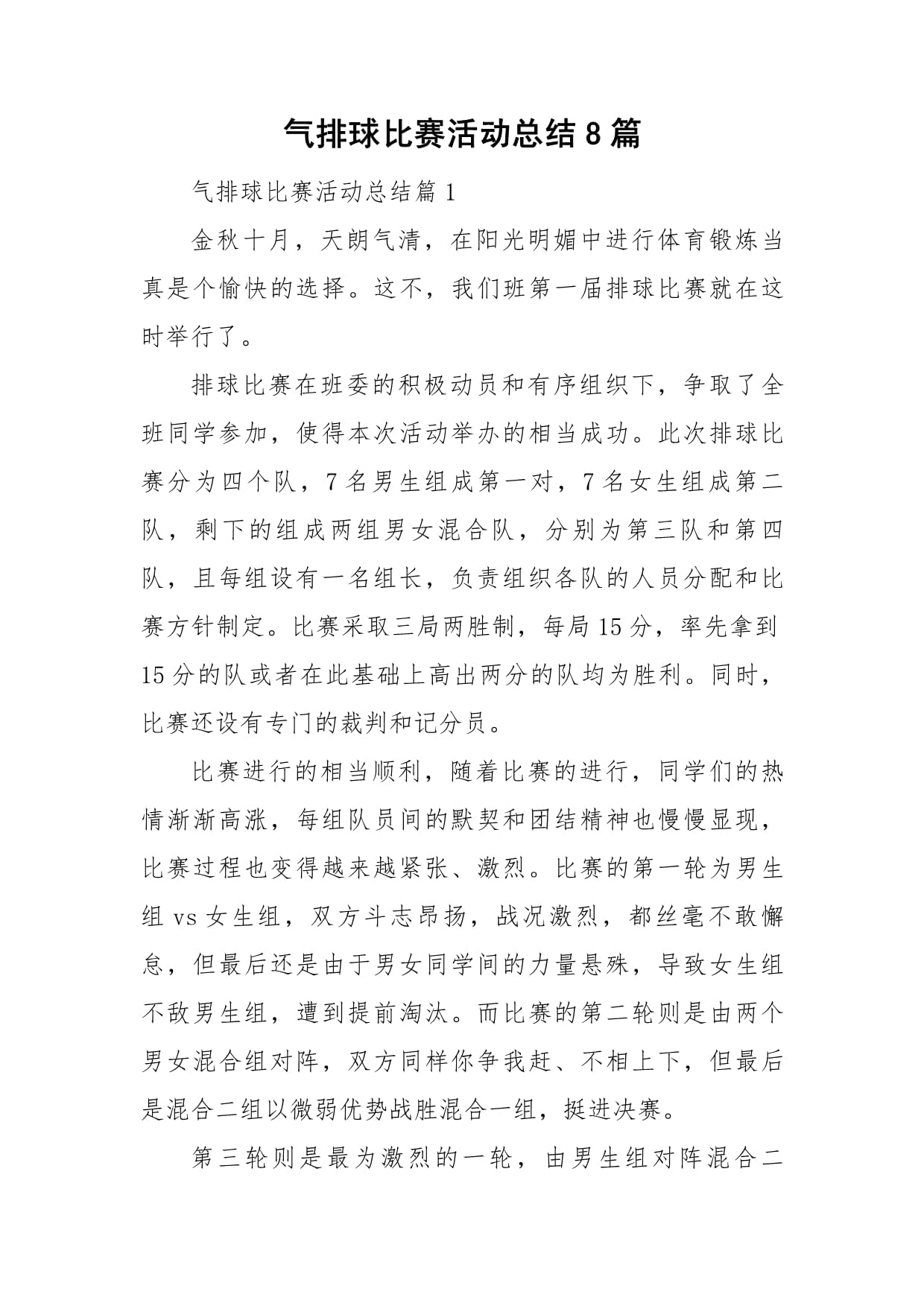 APP下载 LY Sports-包含"反思赛季表现：各队的总结与展望"的词条