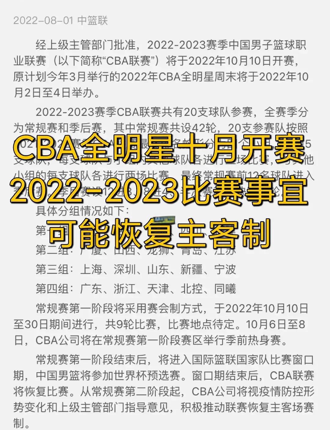 乐鱼（中国）体育官方网站-"新细节带来的变化：CBA赛季规则的调整"的简单介绍